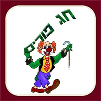 פורים