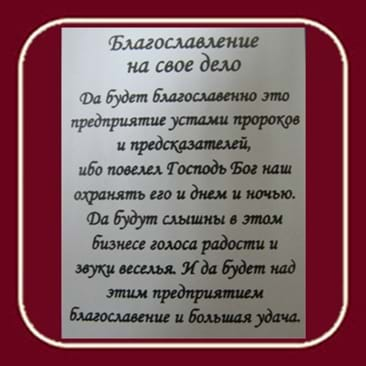 מדבקות ברכות שקופות-благославление на свое дело