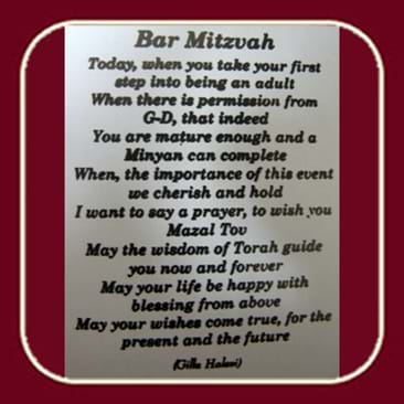 מדבקות ברכות שקופות - Bar Mitzvah